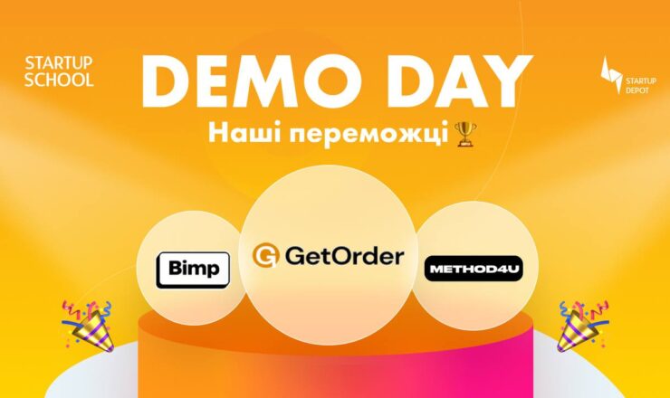 GetOrder отримав перемогу на Startup School by Startup Depot￼